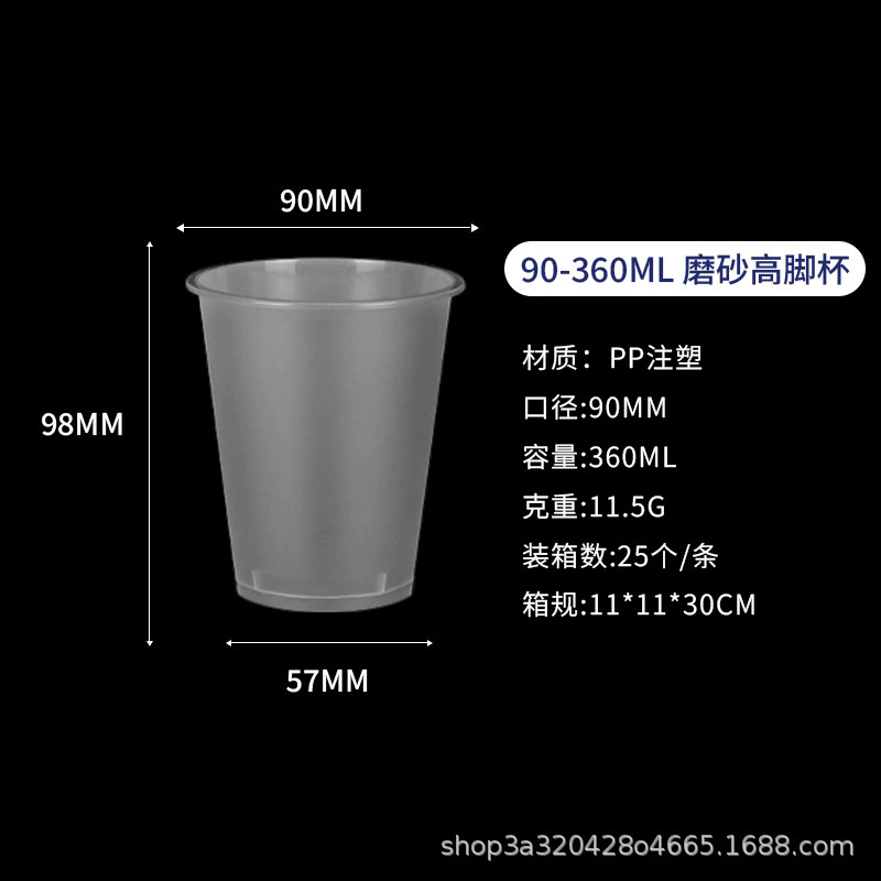一次性奶茶杯批发90口径商用摆摊水果茶杯子注塑透明磨砂奶茶杯|undefined