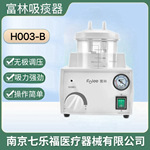 富林电动吸痰器H003-B医家用大吸力便携排痰机吸引器轻便吸痰机