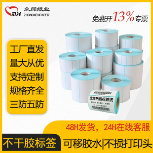 Printable Self-Adhesive Labels, Removable Custom Stickers, Takeout Sealing Stickers, Logo Roll, Thermal Removable Adhesive Stickers