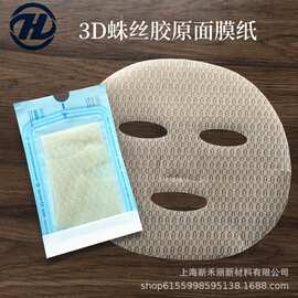 黄金线雕面膜 美容院3D胶原蛋白蛛丝面膜纸 遇水可溶膜布韩国面膜