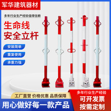 钢结构绳支架防坠落安全绳立杆圆管型钢结构安全立杆生命线支架