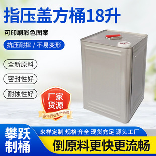 ָ���w�ܷ��]��ϡ��Ͱ���S���l18L���ٰ��b���F���ܷ����᷽�FͰ