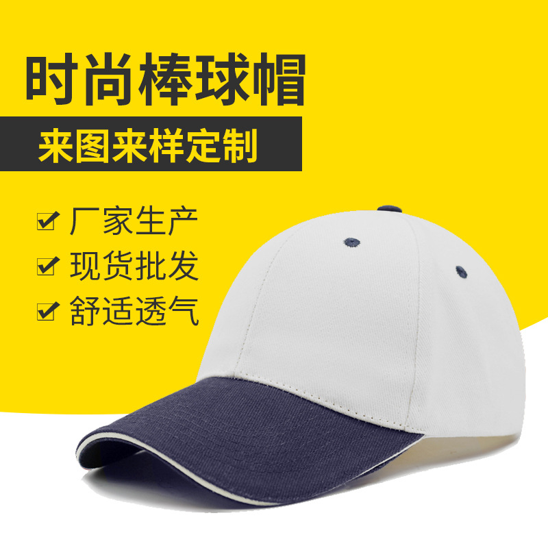 帽子logo定制刺绣鸭舌帽男夏防晒遮阳运动休闲棒球帽女大帽檐透气