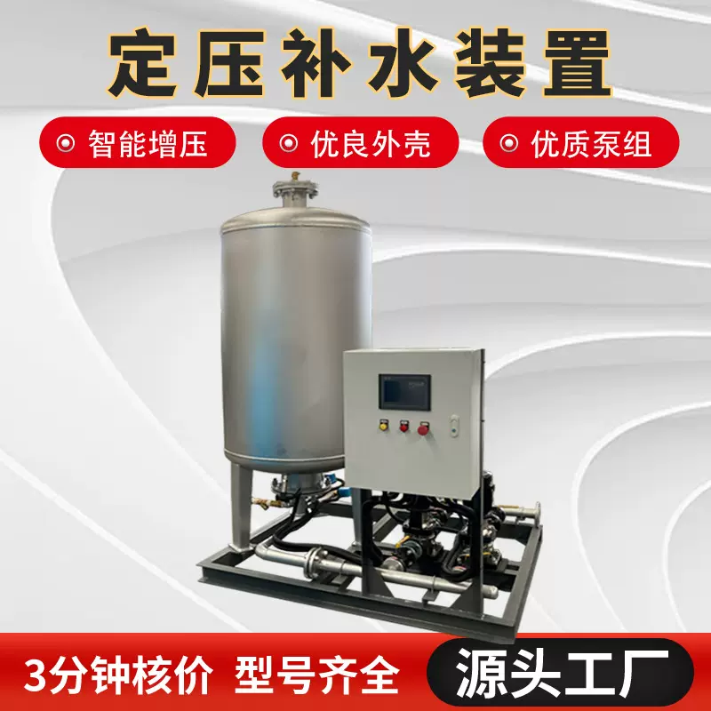 源头工厂水处理设备变频控制循环补水稳压装置全自动定压补水装置