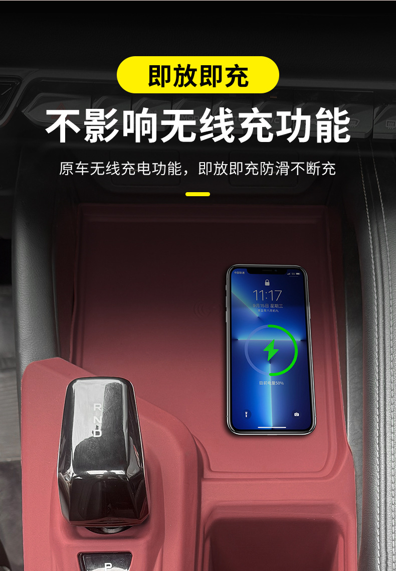 22-25 Models Binyue L Central Control Silicone Protective Pad Wireless Charging Cup Button Anti-Slip Film Integrated Modification Accessories