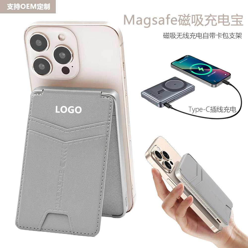 Magsafe Super Fast Charging Magnetic Wireless Power Bank with Card Holder Stand Portable Power Bank with Printable Logo
