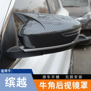 Geely Binyue Niujiao Arxa Güzgü Qapağı Modifikasiyası, Qoruyucu Qabıq Aksesuarları