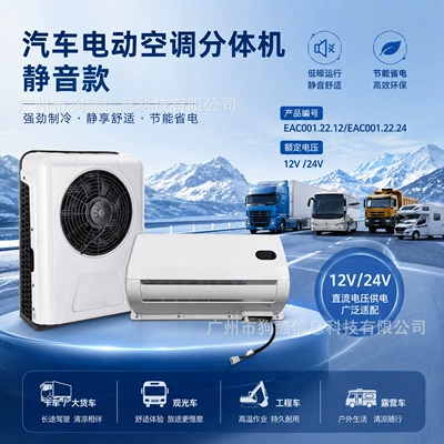 Automotive air conditioning Air Conditioner Split Unit Cooling