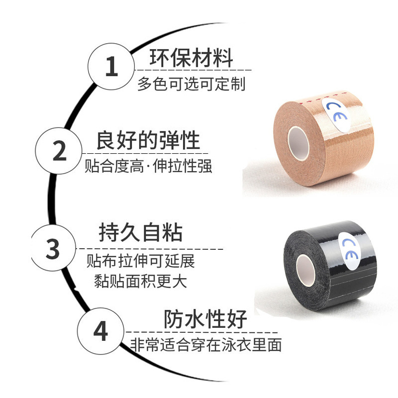 Piel-amistoso vendaje piel parche boob cinta levantamiento pecho parche de la correa de alta tela elástica invisible pecho WRAP cinta