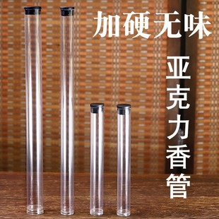 Transparent acrylic thread incense tube incense tube incense holder trial incense holder household long short agarwood sandalwood incense tube