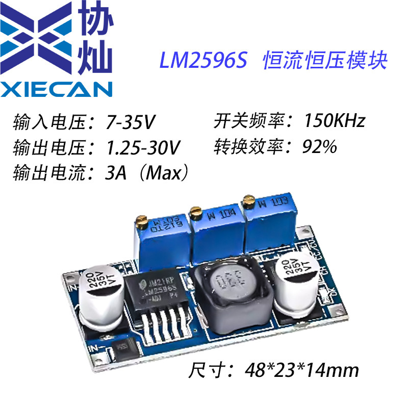 LM2596S DC-DC可调稳压直流电源充电器模块规格可选数显高效低耗|undefined