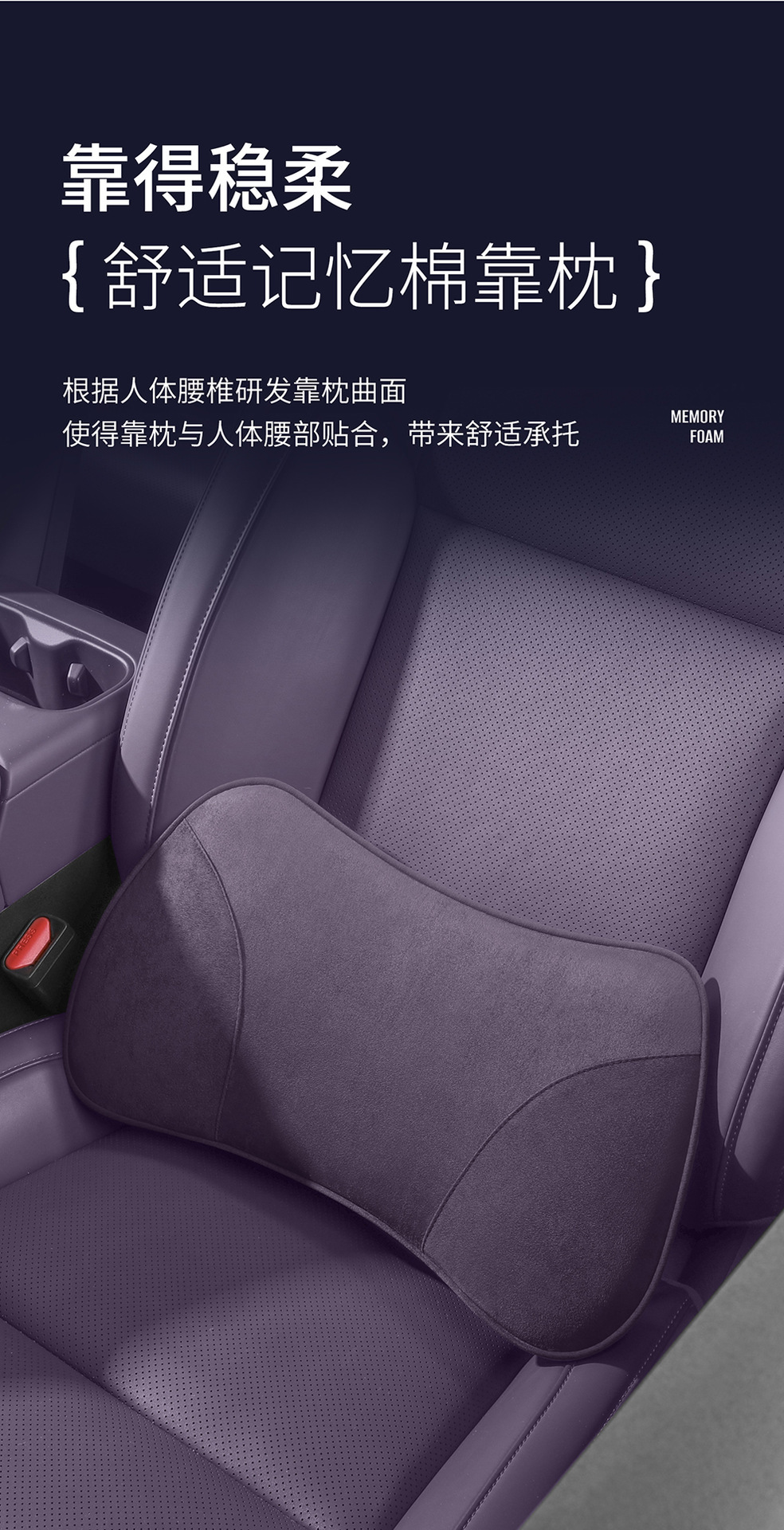 Suitable for 22-26 Models of Leapmotor C10C16 Headrest and Lumbar Pillow, Leapmotor C10 Original Car Color Headrest and Memory Foam Lumbar Pillow