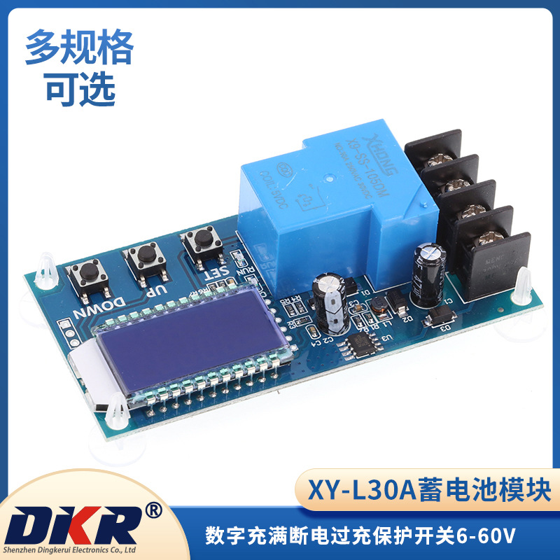 XY-L30A控制模块6-60V 蓄电池电瓶充电 数字充满断电过充保护开关