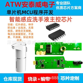 集成电路;电子灭蚊器;电吹风