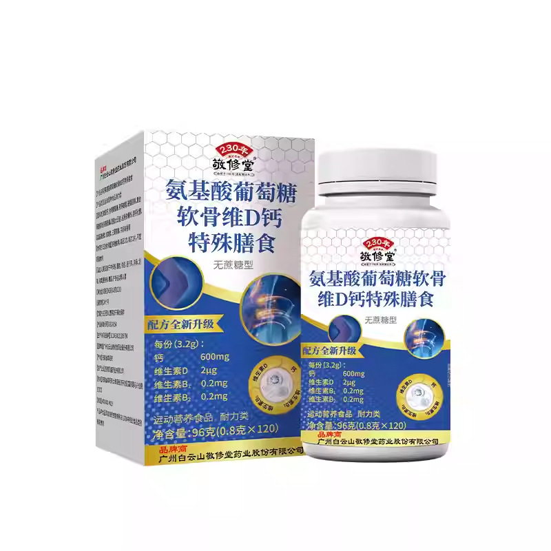 Guangzhou Baiyunshan Jingxiutang Amino Acid Glucose Chondroitin Vitamin D Calcium Special Dietary Supplement