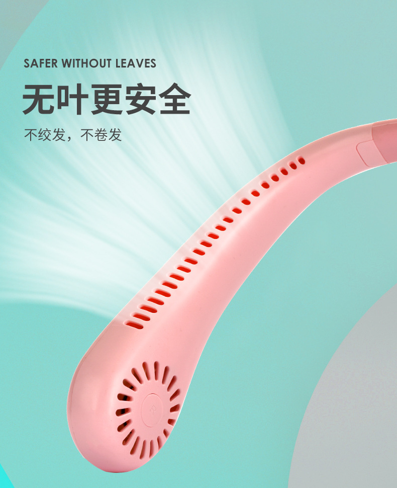 金属圈挂脖风扇