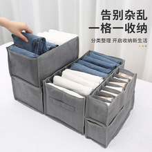 衣服裤子收纳神器抽屉分格盒衣物分隔袋家用衣柜分层牛仔裤整理箱