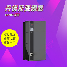 丹佛斯变频器VLT HVAC DriveFC102系列变频器0.37kw~75kw厂家直供