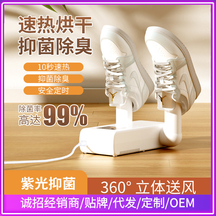 신발 건조기 신발 건조기 가정용 신발 탈취제 신발 건조기 스마트 타이밍 접는 신발 건조기 신발 양말 건조기