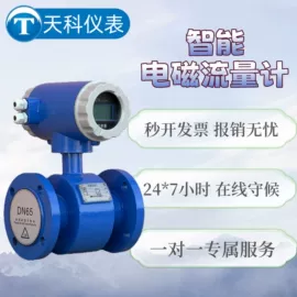 流量计;显示仪表;压力变送器