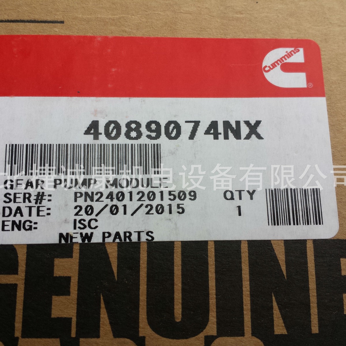 康明斯原装燃油泵齿轮泵模块4089074适配上海金泰SD25旋挖钻