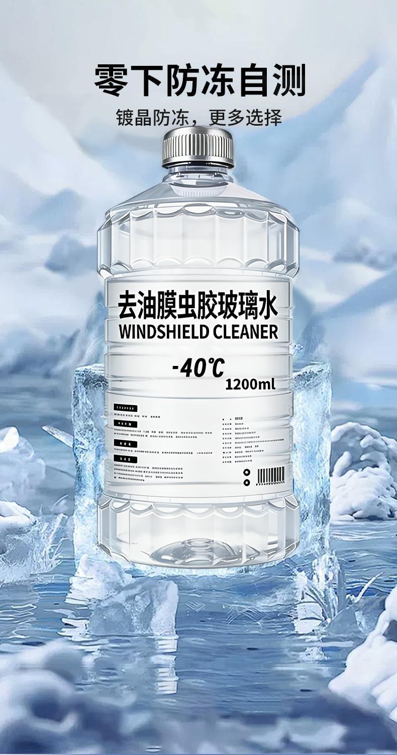 Car oil film remover, glass cleaner for summer, removes dirt, bird droppings, and insect residue, large bottle, anti-freeze, wiper cleaner, suitable for all seasons