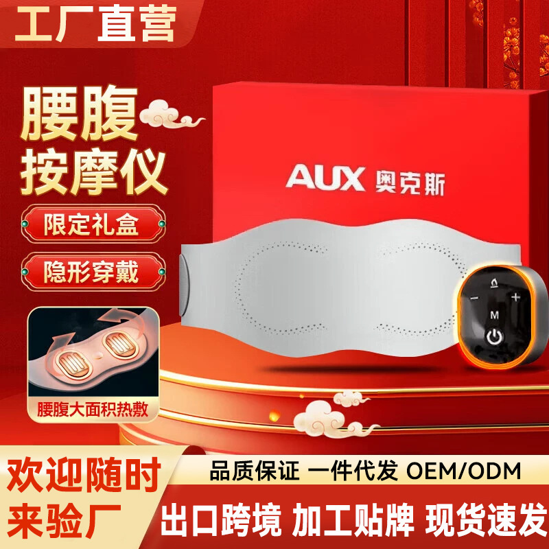 腰マッサージ器、ワイヤレス温熱腹マッサージ器、腰椎保護、家庭用、ギフト、卸売|undefined