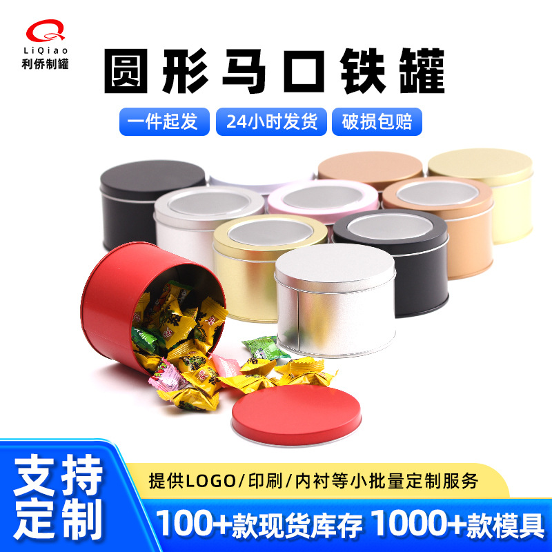 马口铁车载香薰铁盒 ins风扩香石水晶石铁罐 diy摆件礼品包装铁罐