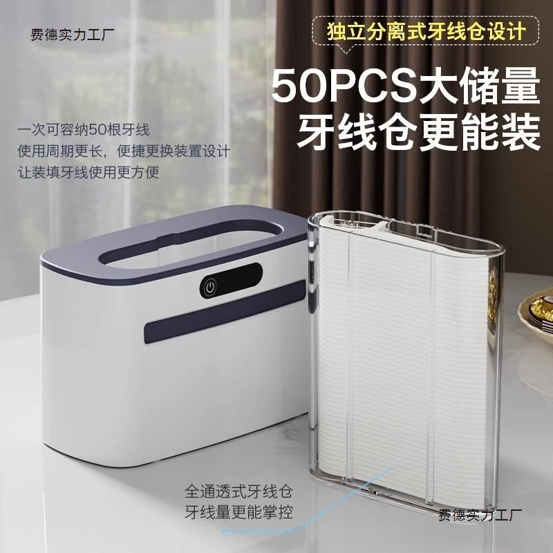 インテリジェント誘導デンタルフロスマシンつまようじボックス自動ポップアップ電気家庭用高級レストランホテル収納ボックス|undefined