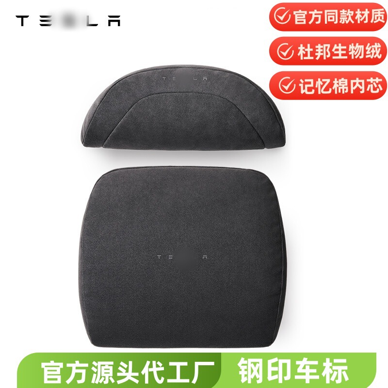 Y Is Suitable for Tesla Model 3/Y Official Headrest Memory Foam Lumbar Support Dupont Bio-Velvet Neck Pillow Y Is Suitable for Tesla Model 3/Y Official Headrest Memory Foam Lumbar Support Dupont Bio-Velvet Neck Pillow