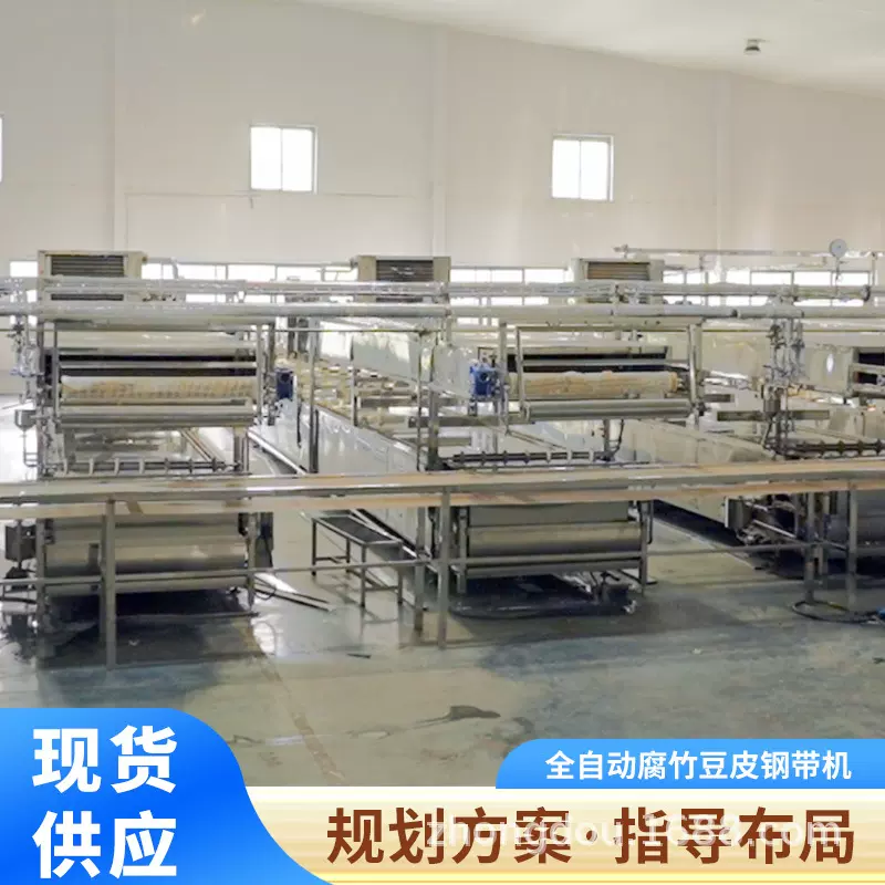 腐竹机全自动豆皮生产线智能油皮机腐竹设备商用腐竹响铃卷机