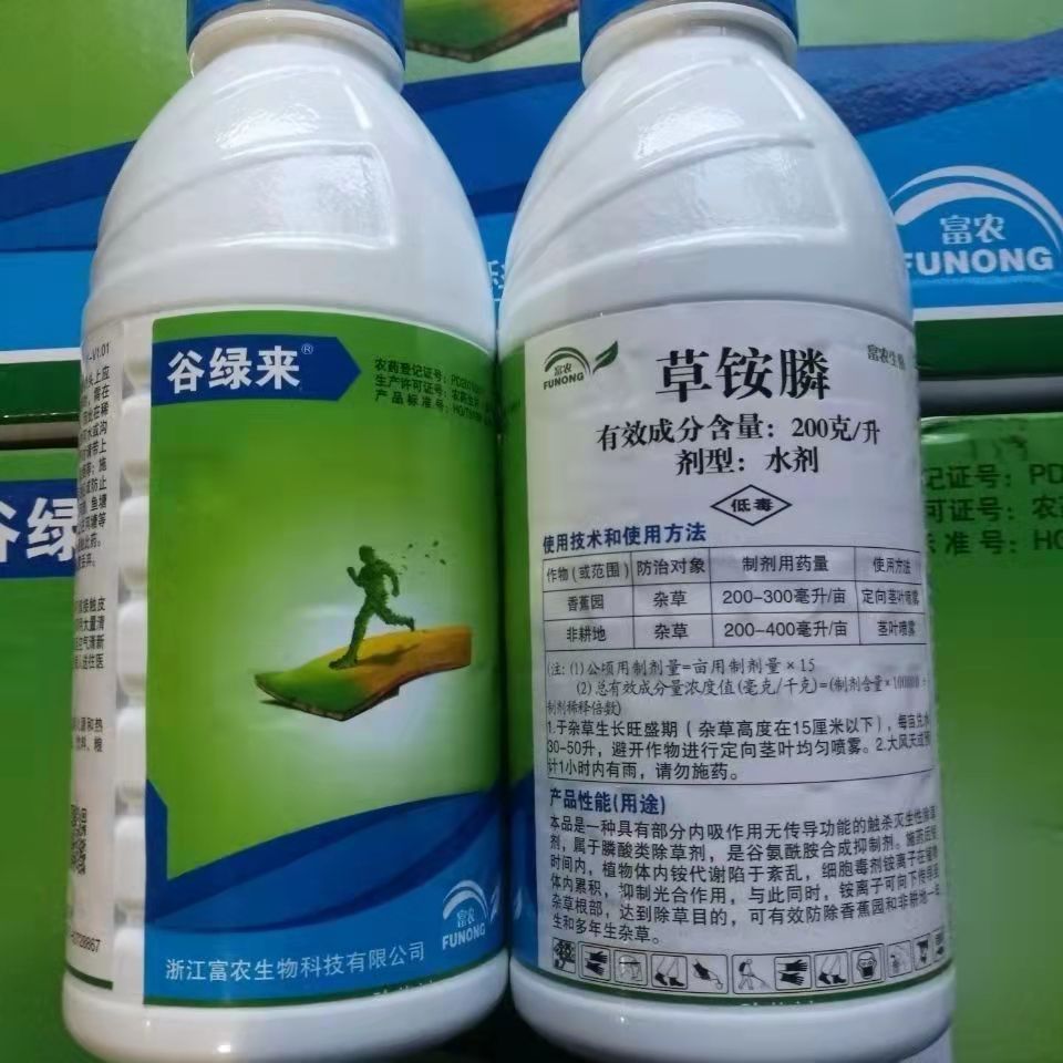 富农谷绿来20%草铵膦杂草除草剂农药