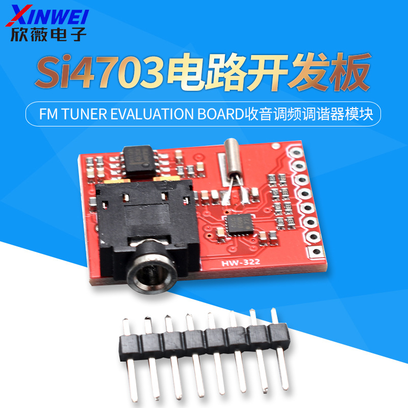 Si4703电路开发板FM Tuner Evaluation Board收音调频调谐器模块