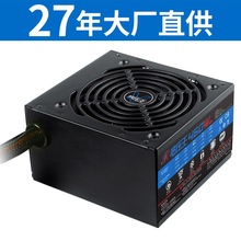 150V 宽幅台式电脑电源 台式机电源 网吧PC 宽压王460W 送电源线