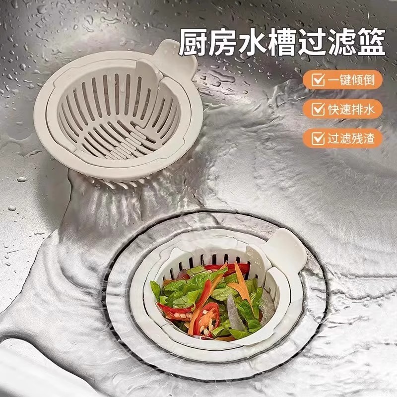 厨房水槽过滤网防堵剩菜剩饭过滤神器不脏手过滤篮提篮垃圾隔渣网|undefined