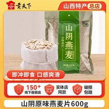 ɽ���خaɽԭζ����Ƭ600g��ʳ�_��������ܹ���I�B�����ʳ