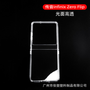 �m��춂���infinix ZeroFlip ����͸���֙C�� ���o��Ӳ��PC���ز�
