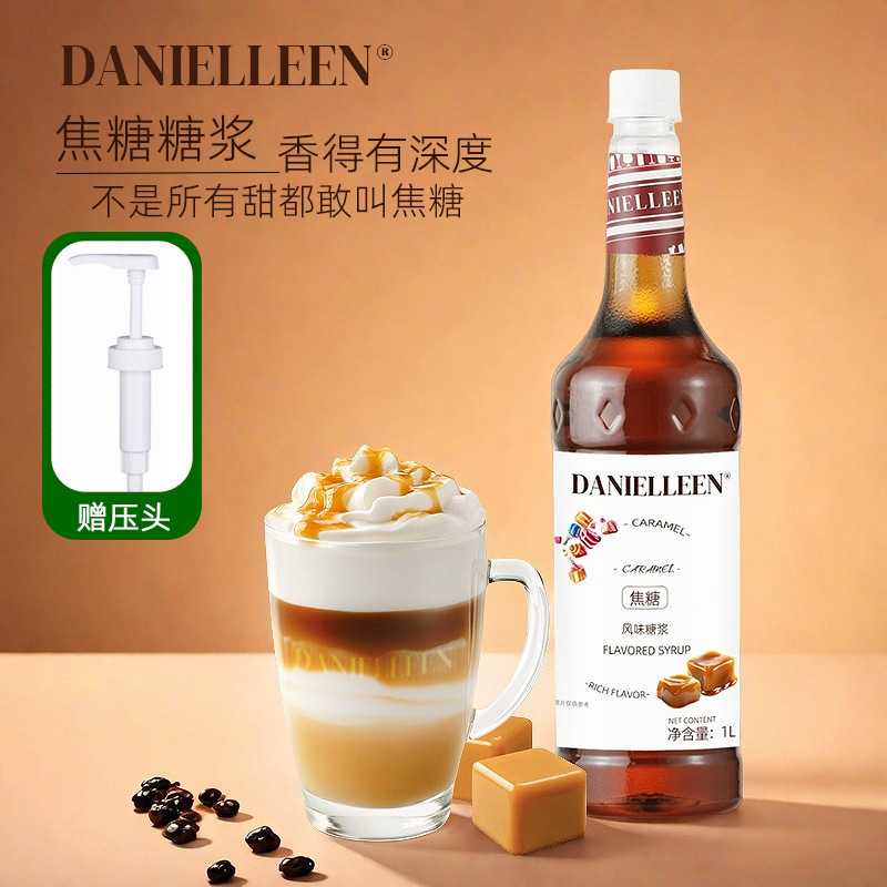 Daenerys Caramel Flavored Syrup Caramel Macchiato Latte Coffee Cocktail Bartending Milk Tea Shop Special Commercial