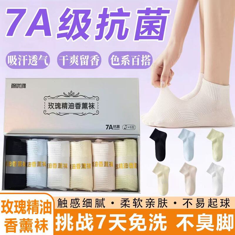 Women's Summer 7A Rose Essential Oil Anti-Odor Socks, Thin and Versatile, Essential Oil Moisturizing Socks, Hollow Breathable Mesh Short Cotton Socks