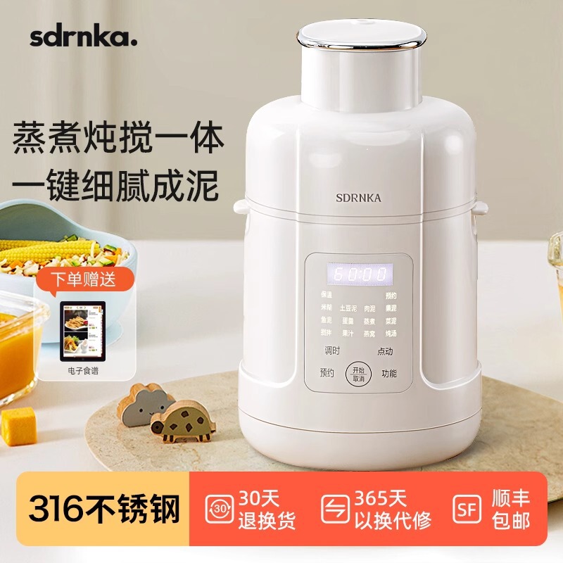日本製 SDRNKA 離乳食サプリメントマシン、ライスシリアル、蒸し、煮込み、オールインワン多機能ベビーピューレミキシングマシン|undefined