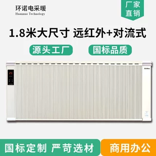 商用办公壁挂碳纤维电暖器远红外碳晶取暖器速热石墨烯省电暖气片