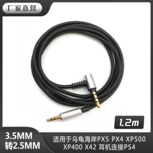3.5��2.5�m��춞�������PX5PX4XP500XP400X42PS4�Α����l���߱���