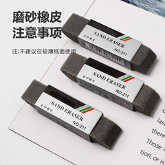 Sanding rubber pencil eraser for students, exams, clean without marks, dual-use sandpaper pencil eraser