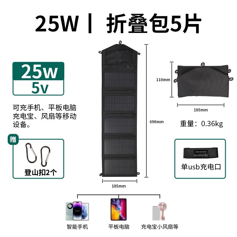 単結晶シリコン太陽光発電パネル太陽光発電パネル折りたたみポータブル屋外電源キャンプ携帯電話パワーバンク急速充電|undefined