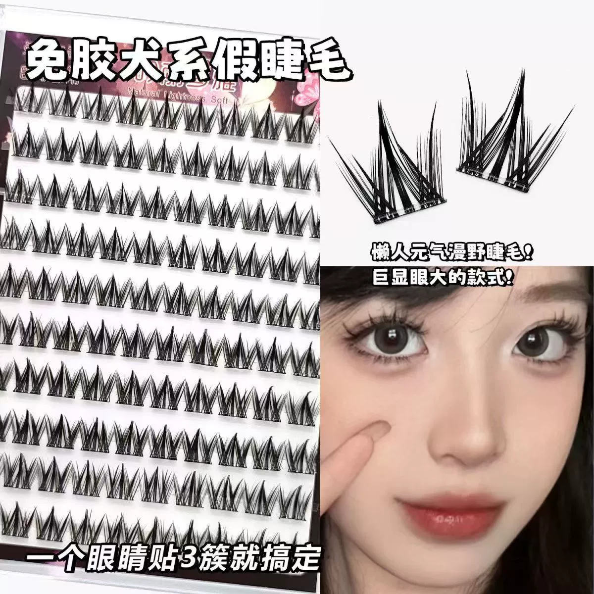 False Eyelashes Kit, Multi-Row Glue-Free & Glue Models, 6–20 Row Options, Tool Pack Available