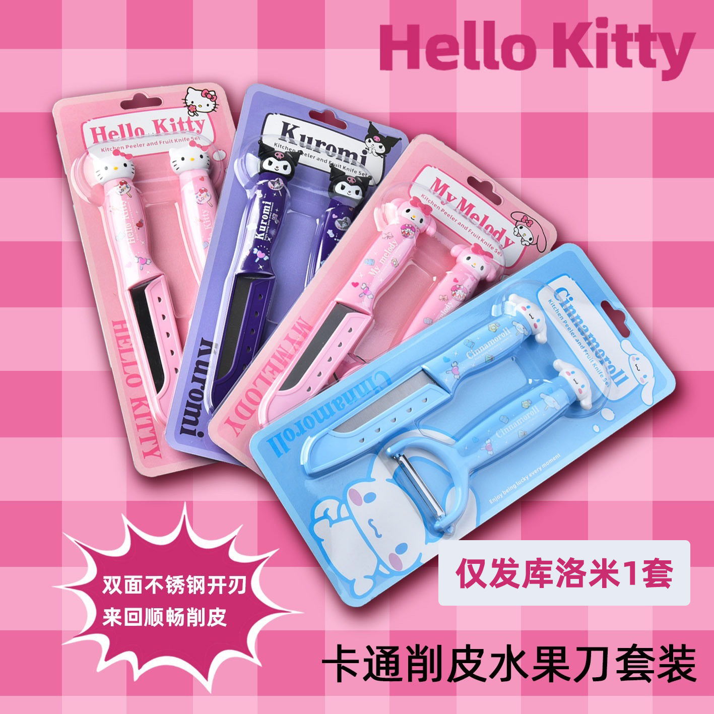 YC012 kulomei 보라색 과일 칼 필러 1 세트