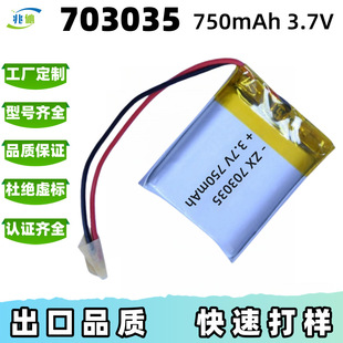 703035�ۺ����늳�750mAh���G��������Ʒ��̙C���ܴ������늳�