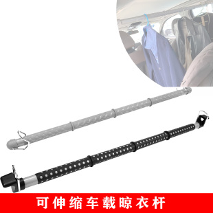 Factory wholesale Korea car hanger multifunctional retractable car hanger car stainless steel car clothes hanging