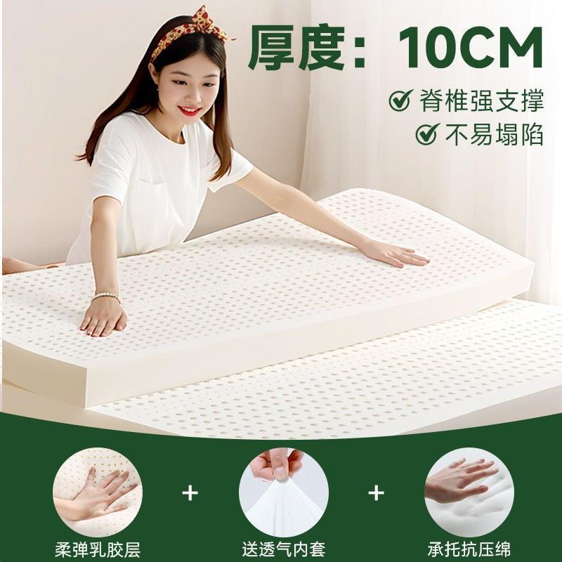Colchón de látex de caucho tailandés dormitorio estudiantil Simmons cuatro estaciones esponja de silicona dormitorio doméstico no se colapsa