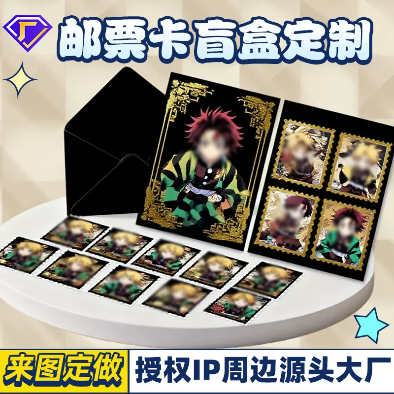 邮票折页定制折页卡片游戏桌游卡牌盲盒收藏拆卡闪卡对折卡牌定制